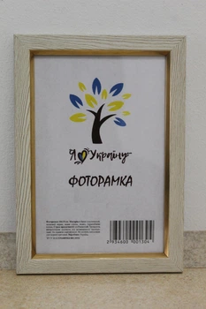 Фоторамка 9Х13, світло-бежева із золотою вставкою, 1511-05148, СКЛО + КАРТОН