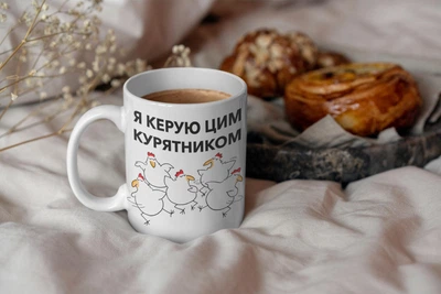 Чашка " Я керую цим курятником " + коробка