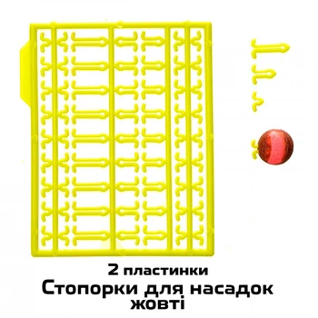 Стопор-удлинитель ProfMontazh желтый для насадок и бойлов 2 шт