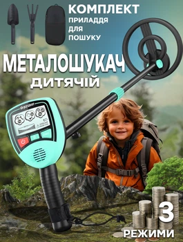 Металлоискатель детский Skycruiser S1012MD регулировка длины, 3 режима поиска, показатель глубины