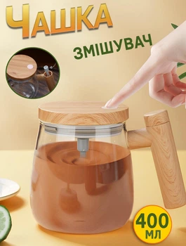 Скляна чашка блендер Sunroz Coffee stirring cup 400мл мішок