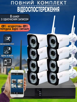 Комплект беспроводного видеонаблюдения WIFI 8 уличных камер GTM 2Мп и видеорегистратор AHD KIT с ночной съёмкой и определением движения Без монитора