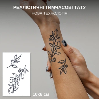 Набор долгосрочных временных тату TATTOOSHKA "Веточки" темнеет через 24 часа LR-07