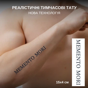 Долговременное тату TATTOOSHKA "Memento Mori" темнеет через 24 часа LQ-13-2