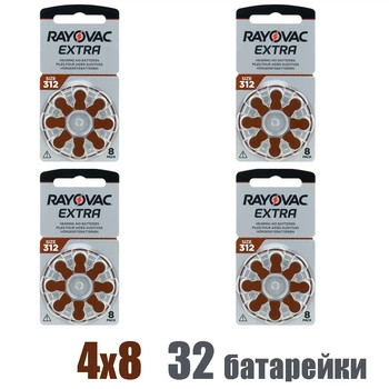 Батарейки Rayovac Extra ZA312 32 штуки, для слухових апаратів