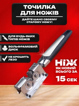 Точилка для ножей станок для заточки ножей и ножниц D2 Silver