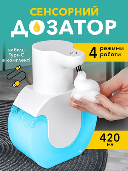 Сенсорний дозатор для рідкого мила миючого засобу UnA на кухню у ванну настінний 420 мл білий (50.0001)