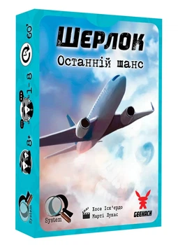 Настільна гра Geekach Шерлок. Останній шанс (Sherlock: Last Call)