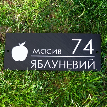 Адресная табличка - A33 (400 на 160 мм)