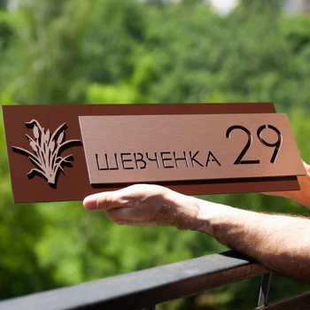 Адресная табличка - A29 (450 на 160 мм)