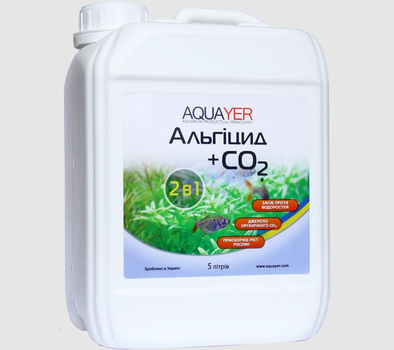 Альгіцид + СО2 5 л