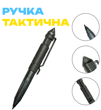 Ручка тактическая многофункциональная из авиационного алюминия Multi-Tool BRS Black