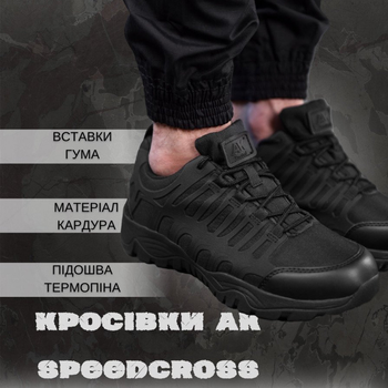 Чоловічі кросівки АК Speedcross Cordura з гумовими вставками чорні розмір 45