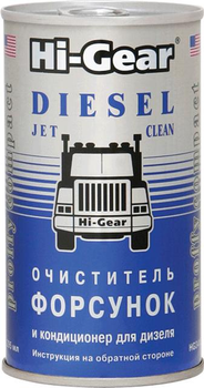Очисник форсунок для дизельного палива Hi-GEAR 295 мл (HG3415)