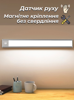 Светодиодная лампа с аккумулятором / led светильник с датчиком движения для кухни, ванной 40см 8798 OnePro Белый 65866