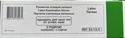 Перчатки смотровые Medicare Нестерильные Латексные с пудрой Размер S 100 шт (4820118174471)