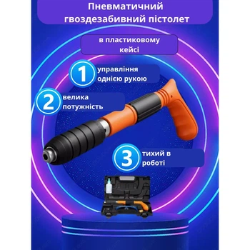 Пневматический гвоздезабивной пистолет