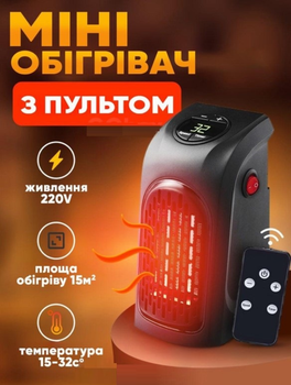 Портативный тепловентилятор Handy Heater + ПУЛЬТ, с таймером, дуйка, мини электрообогреватель керамический, комнатный, 400 Вт