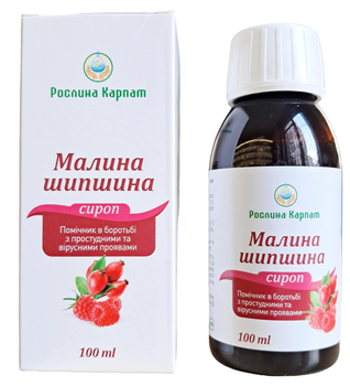 Сироп Малина Шипшина Рослина Карпат - противірусний засіб при захворюванні органів дихання, флакон 100 мл