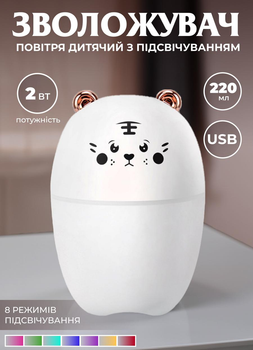 Зволожувач повітря Happy Life HP-BH-17201W Bear USB Humidifier 220ml White
