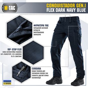 Штани M-Tac Conquistador Gen І Flex Dark Navy Blue 40/32