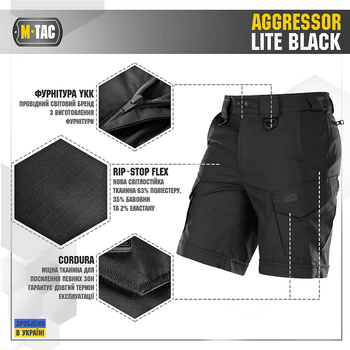 Шорты M-Tac Aggressor Short Black M