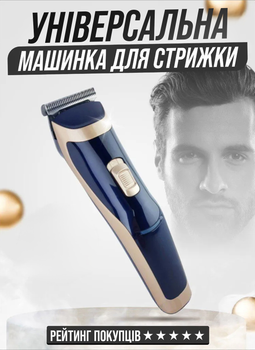 Беспроводная машинка для стрижки волос аккумуляторная Gemei GM-6005 Blue