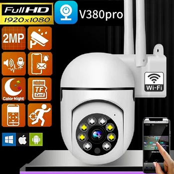 Вулична 2Mp IP66 IP WIFI онлайн з віддаленним доступом камера відеоспостереження з блоком живлення PTZ-L1 (АРР v380pro)