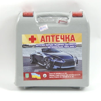 Аптечка АМА-1 (до 9 осіб) Бокс Сірий ЄВРО "Аптека першої допомоги"(20)