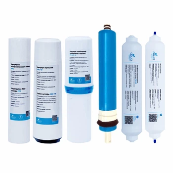 Комплект картриджів AQUA BRILLIANT 1-2-3-4-5-6 для систем зворотнього осмосу