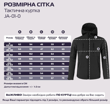 Тактична куртка Eagle Soft Shell JA-01-0 із флісом Black XXL