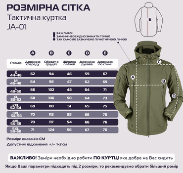 Тактическая куртка Eagle Soft Shell JA-01 с флисом Green Olive L