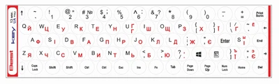Нестираемая ламинированая круглая наклейка на клавиатуру Best Key матовая белая непрозрачная основа КРАСНАЯ Ø 13mm, 74 кл.