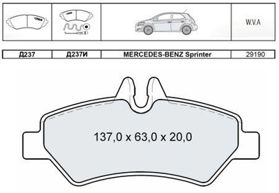 Тормозная колодка дисковая задняя Dafmi Intelli (D237E) Dafmi (D237E)