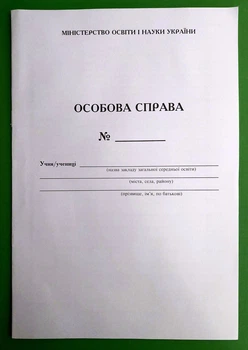 Особова справа. Богдан