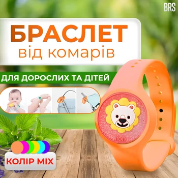 Дитячий браслет від комарів силіконовий з підсвічуванням BRS Orange Lion MIX