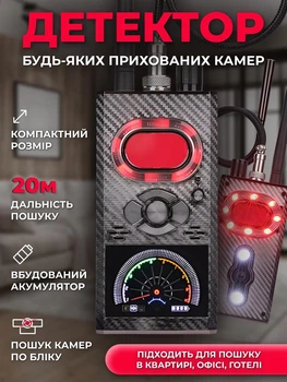 Детектор жучков антижучок устройство обнаружения прослушки скрытых беспроводных камер детектор GPS трекеров прослушивание устройство обнаружения прослушки антишпион PRO+ в подарочной упаковке