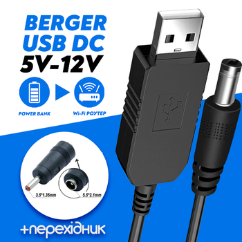 Повышающий переходник – кабель для роутера Berger USB 5V to 12V 9V DC 5.5х2.1 (SB 5V to 12V and to 9V DC) 1.2A адаптер переходник для роутера + переходник 3.5x1.35 мм — 5.5x2.1 мм