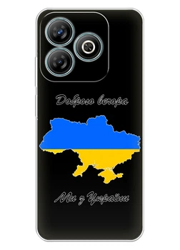 Nubia V60 Design Чорний силіконовий чохол iSwag з українським дизайном - Доброго вечора, Мі з України (ISNV60D82)