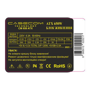 Блок питания CaseCom 650W черный (454496)