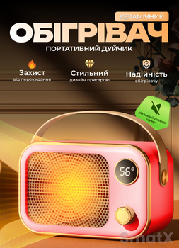 Электрический обогреватель керамический SmartX тепловентилятор 1200Вт Orange