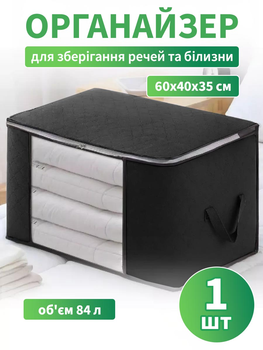 Органайзер VMHouse 1 шт с боковыми ручками кофр для хранения вещей одеял и белья 40х60х35 см черный (0006-0102)