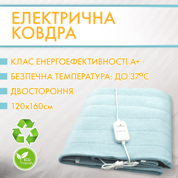 Электропростынь Termosoft (120*160), байка, простынь с подогревом Yasam голубая