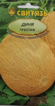 Семена дыня "Престиж", 25 семян Свитязь 52212