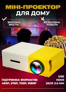 Мини проектор для дома офиса улицы Senxin UR148WY Led смарт кинопроєктор для смартфона 1080p HD LED