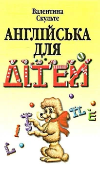 Книга Англійська для дітей (9789668959714)