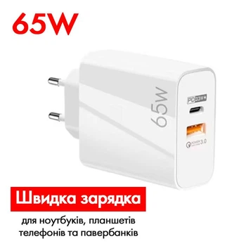 Зарядное устройство Linktech GaN 65W Быстрая зарядка Адаптер для зарядки Блок питания для телефона, планшета и ноутбука белый