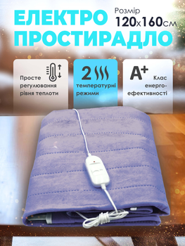 Электропростынь Termosoft теплая простынь с подогревом ambion 120*160 полуторка байка Фиолетовый