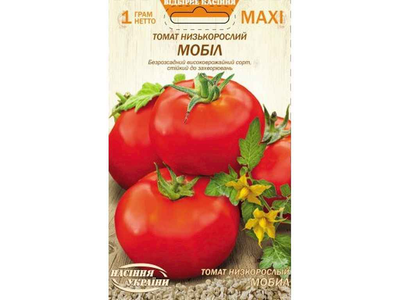 Максі НАСІННЯ УКРАЇНИ Томат Низькорослий МОБІЛ (10 пачок) 1г