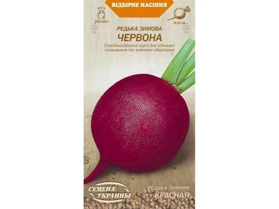 Редька НАСІННЯ УКРАЇНИ Зимова ЧЕРВОНА (20 пачок) 2г